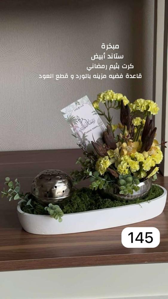 رمضان كريم اصفر - شحن مجاني