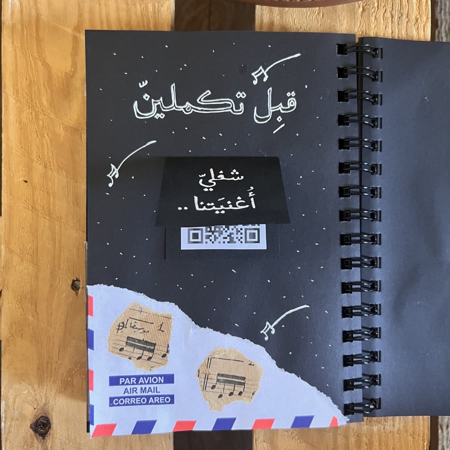بوكس يوم ميلاد نسائي ودفتر ذكريات
