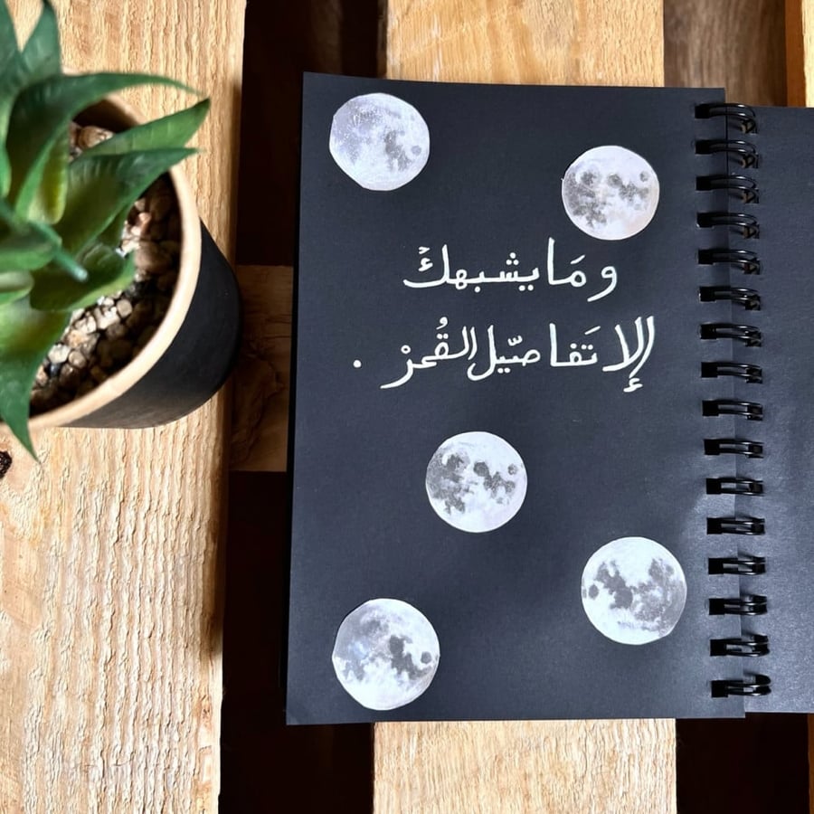 بكج دفتر ذكريات سلسال فراشة
