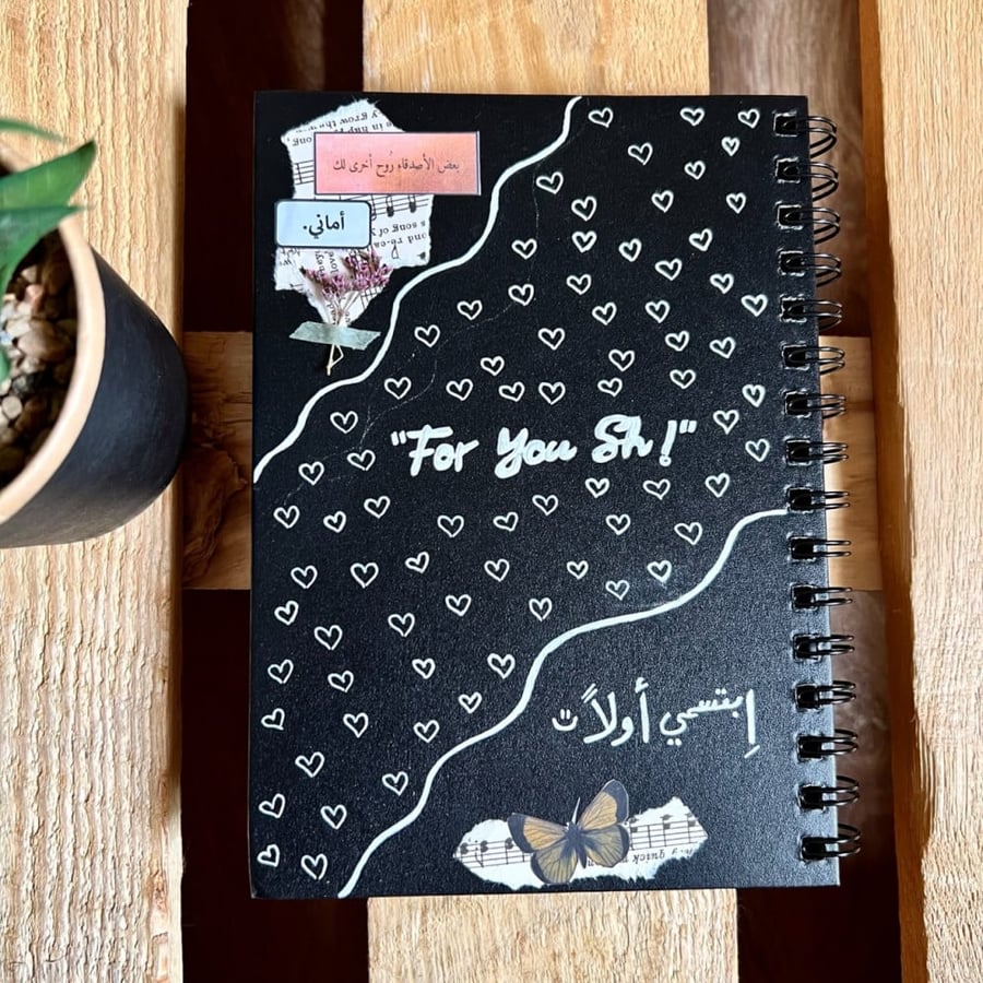 بكج دفتر ذكريات سلسال فراشة