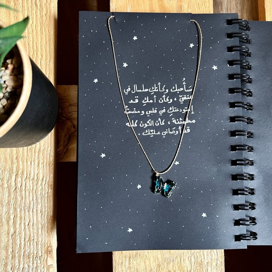 بكج دفتر ذكريات سلسال فراشة