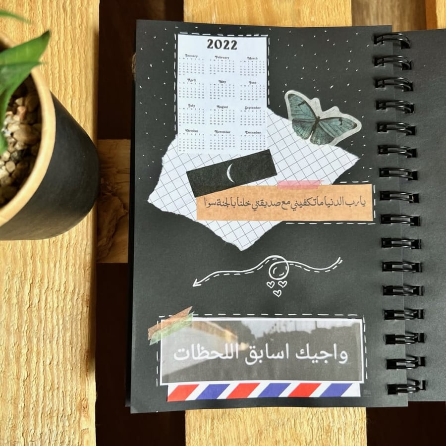 بكج دفتر ذكريات سلسال فراشة