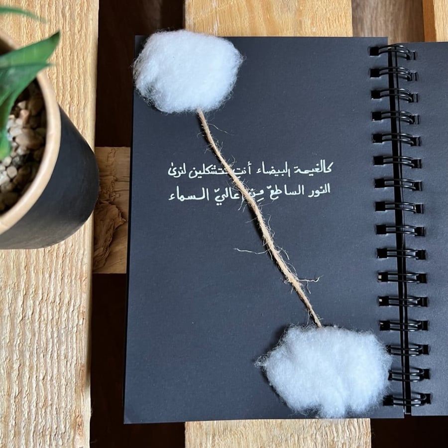 بكج دفتر ذكريات سلسال فراشة