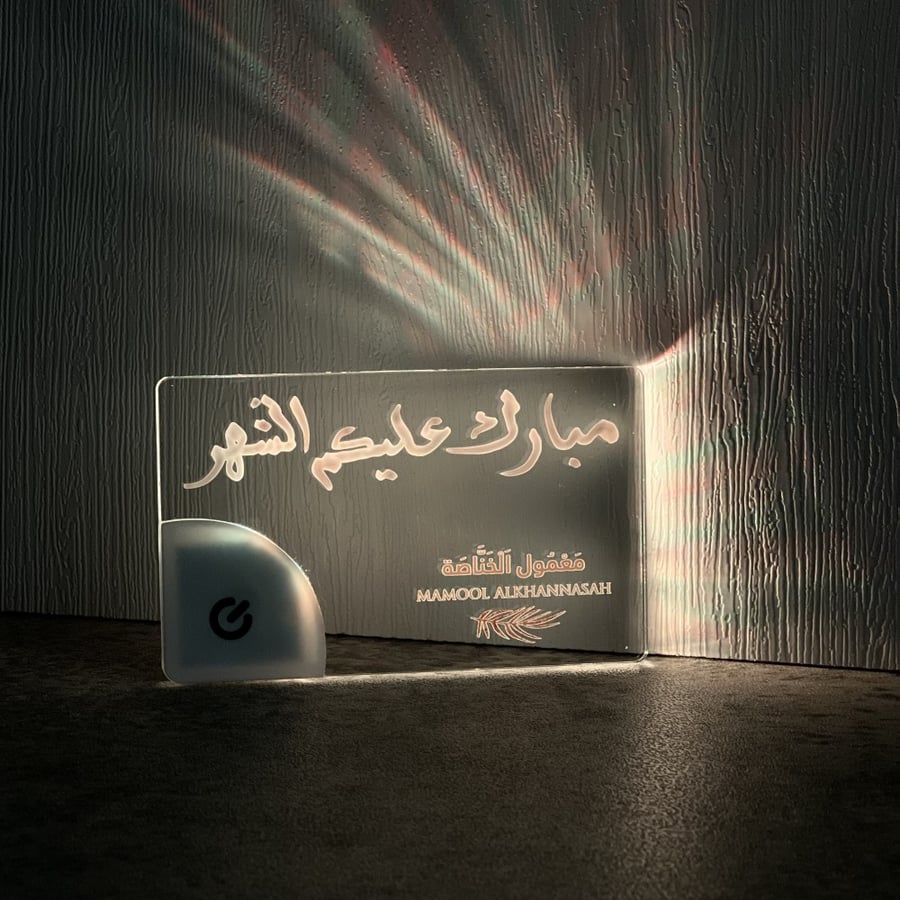 تصميم كرت إهداء من معمول الخناصة تصاميم أنيقة