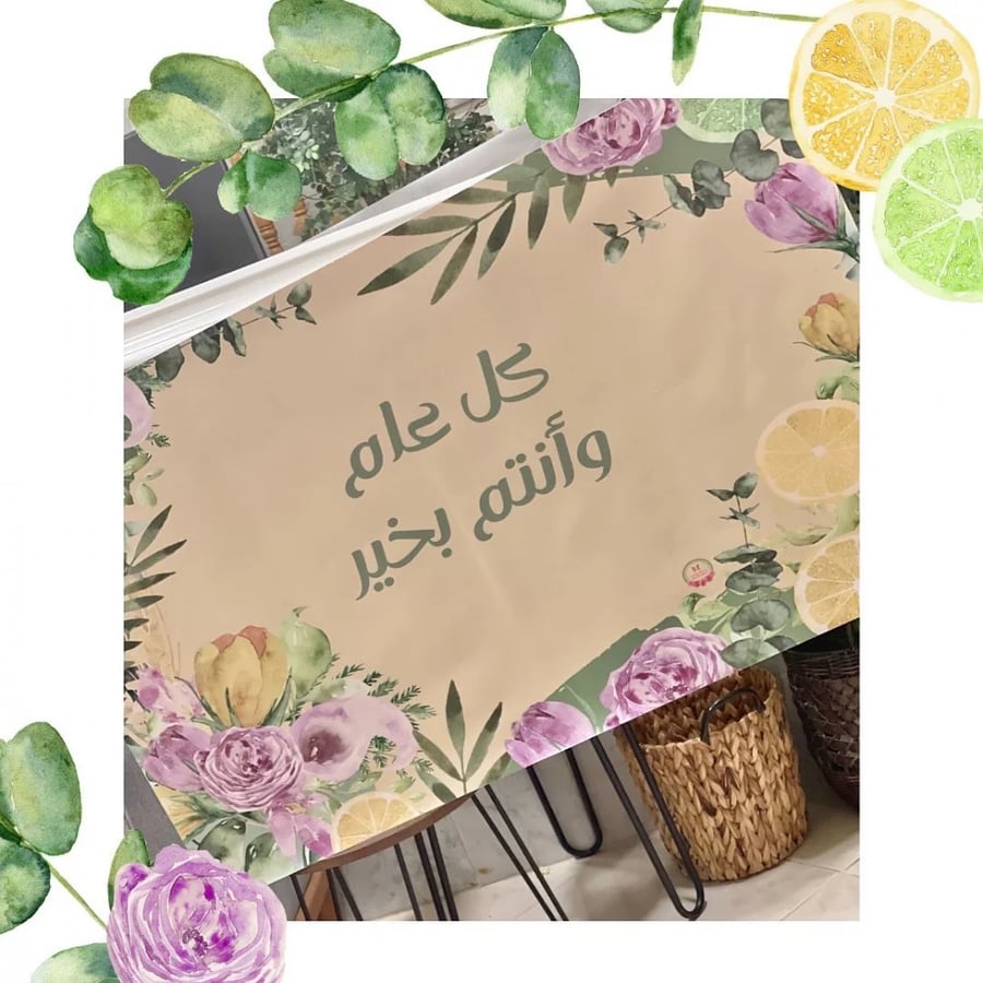 بانر عيد الليمون مقاس 120*70 cm