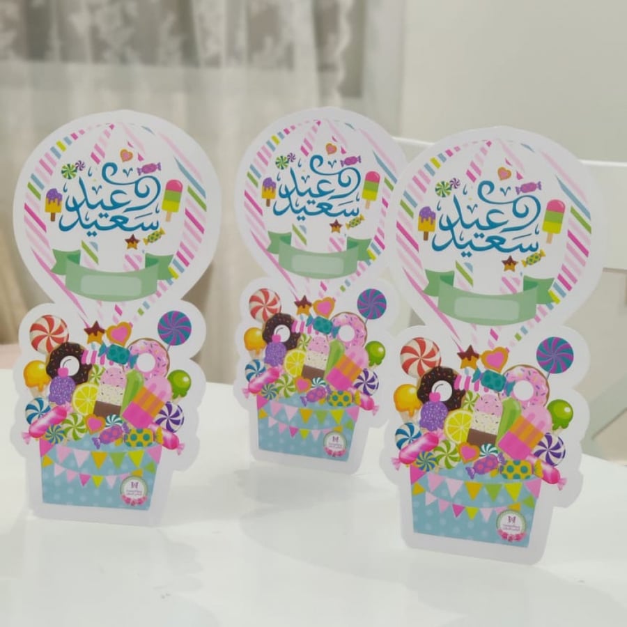منطاد العيدية كرت عدد 6