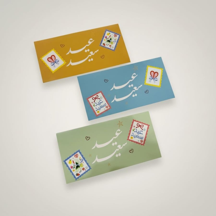 3 اظرف عيدية  ثيم همس الربيع