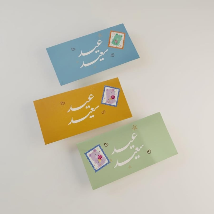 3 اظرف عيدية ثيم  الدبدوب