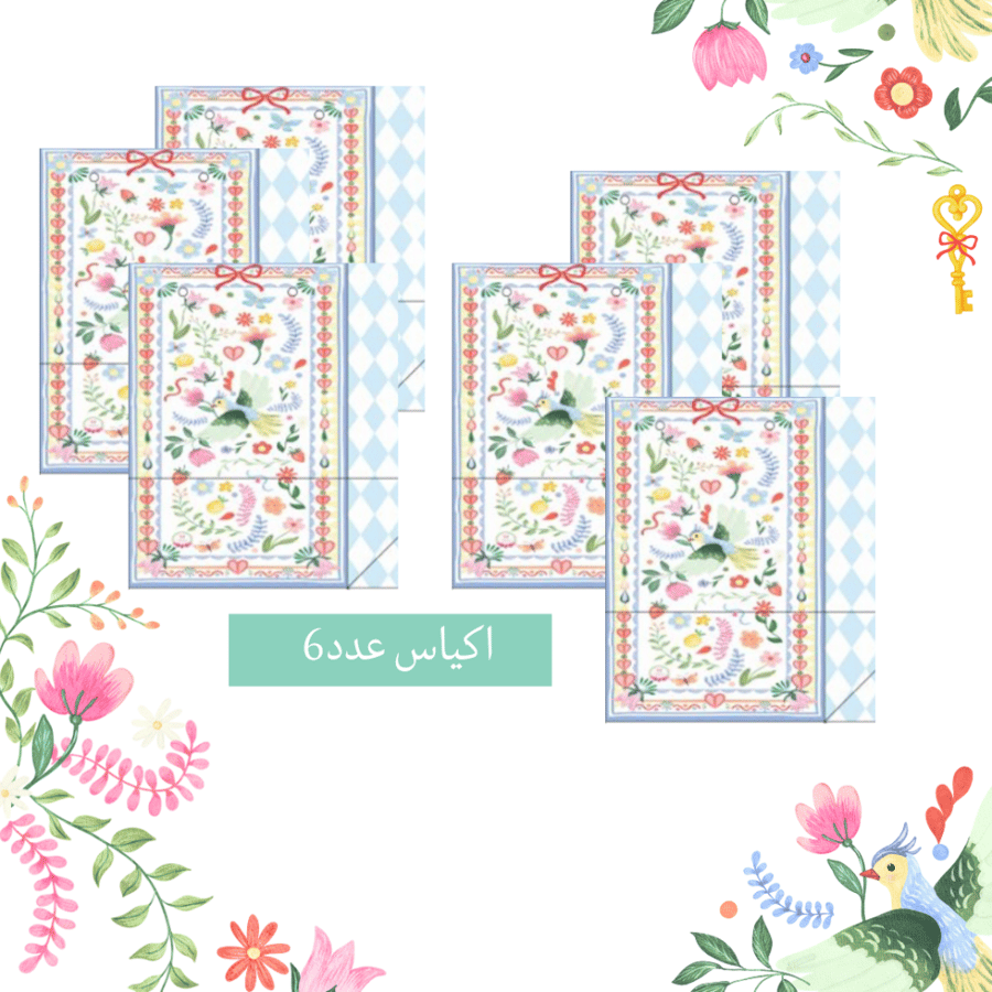 اكياس (6) همسة ربيع