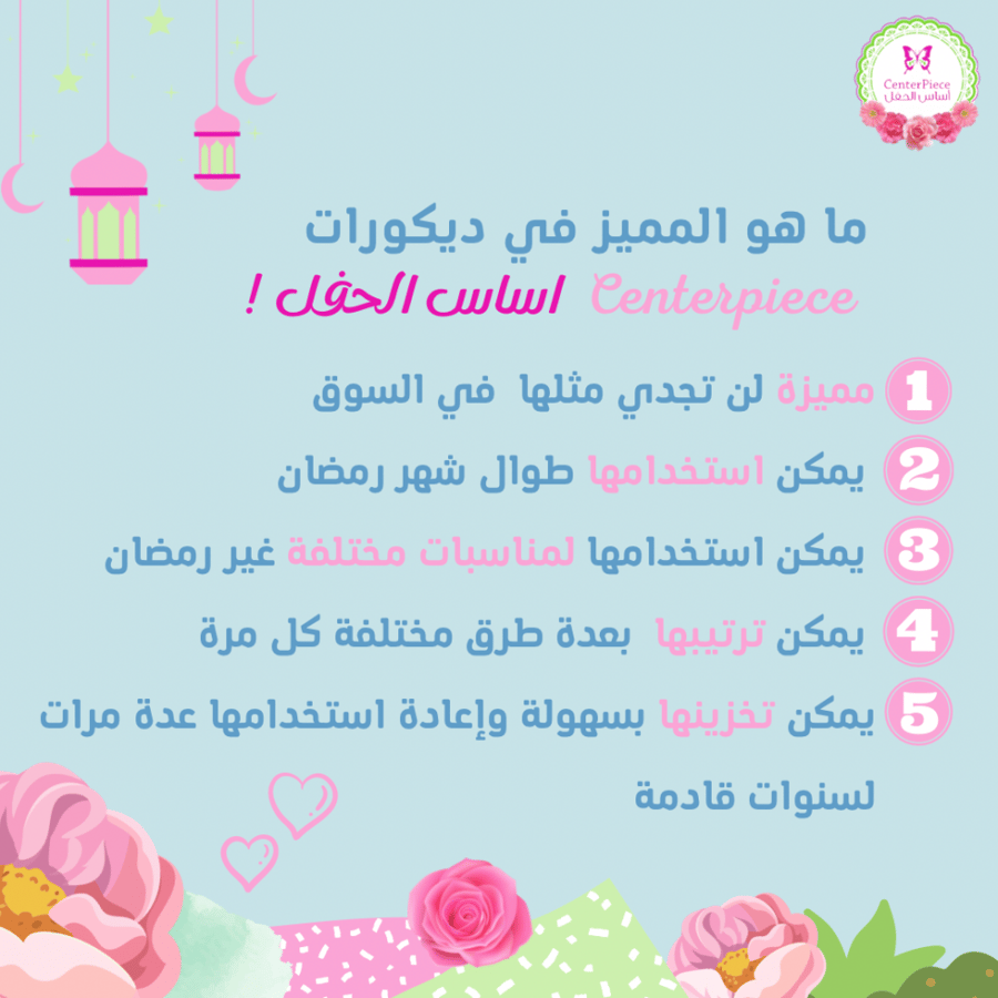 حبل زينة مكون من 12 شرائح