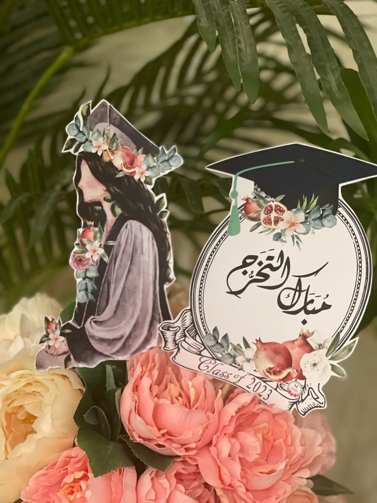 تغريسة الرمان تخرج