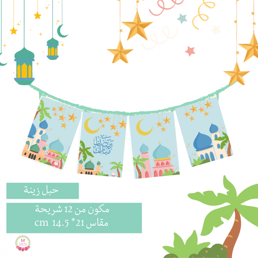 حبل زينة مكون من 12 شرائح