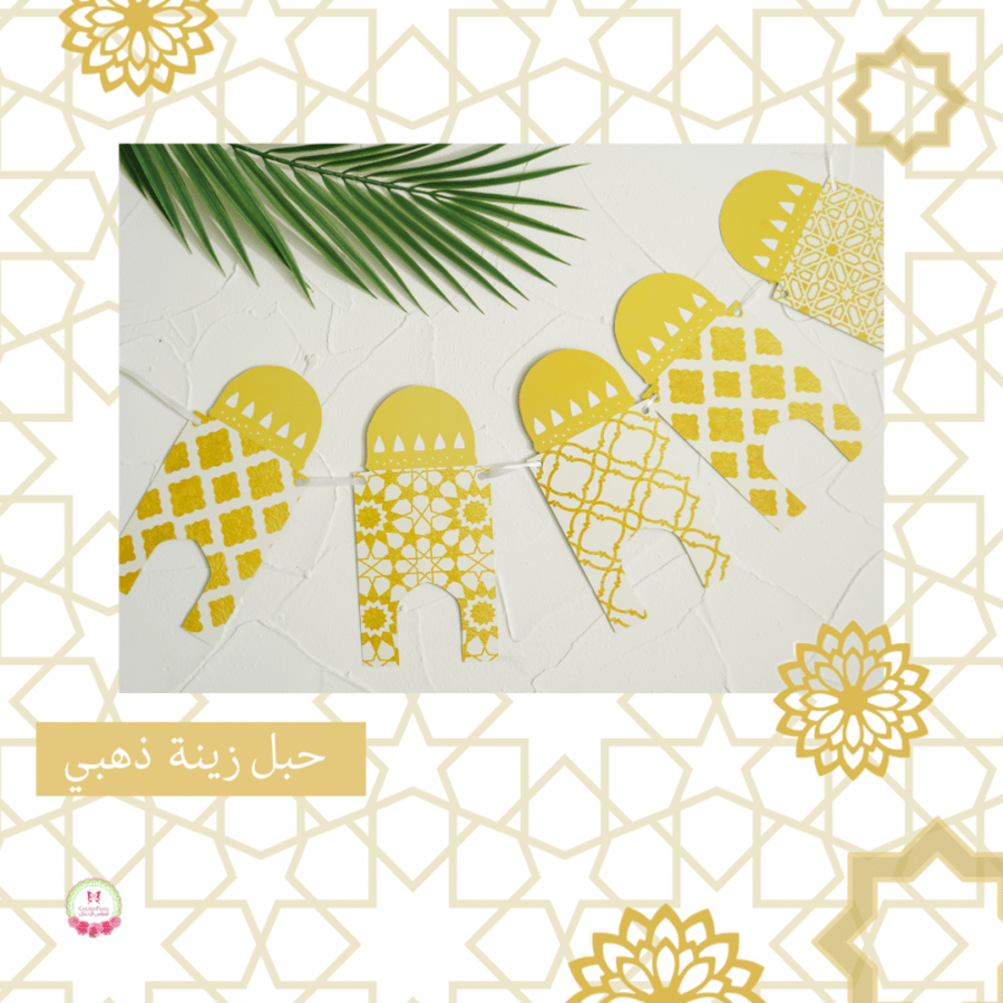 مجموعة ديكور رمضان الذهبي