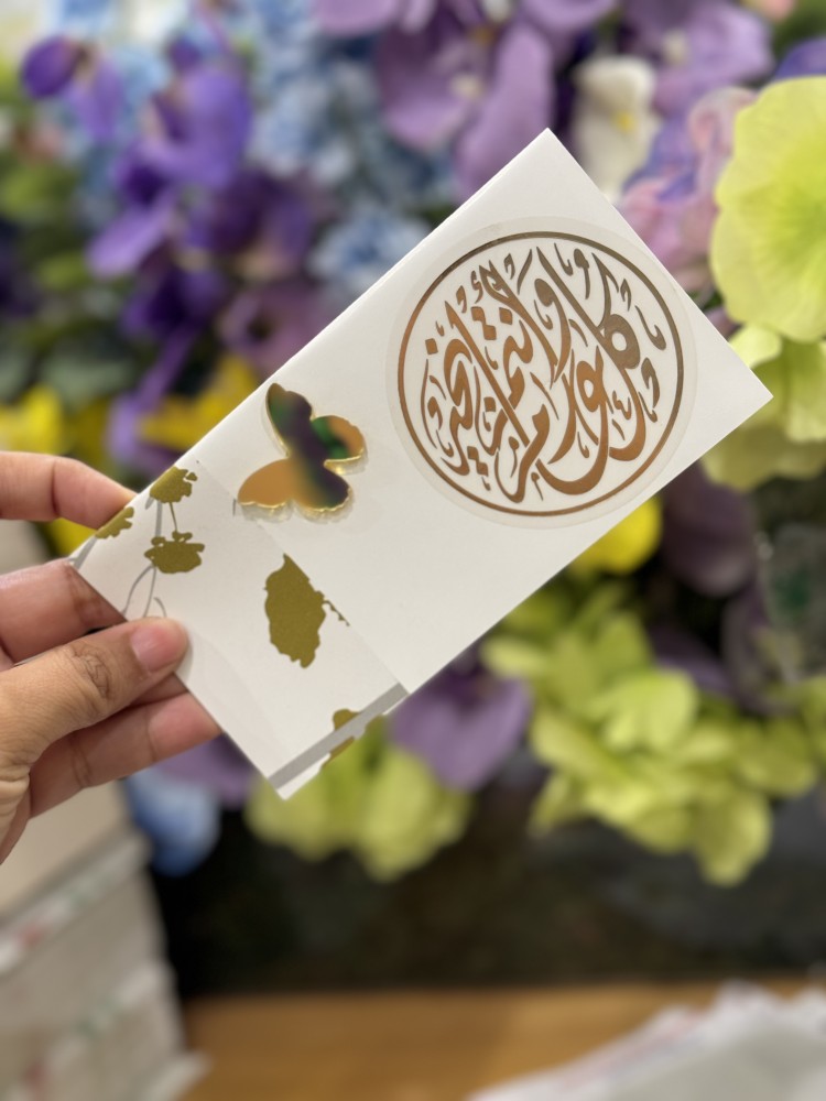 ظرف عيدية ذهبي