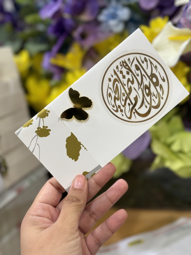ظرف عيدية ذهبي