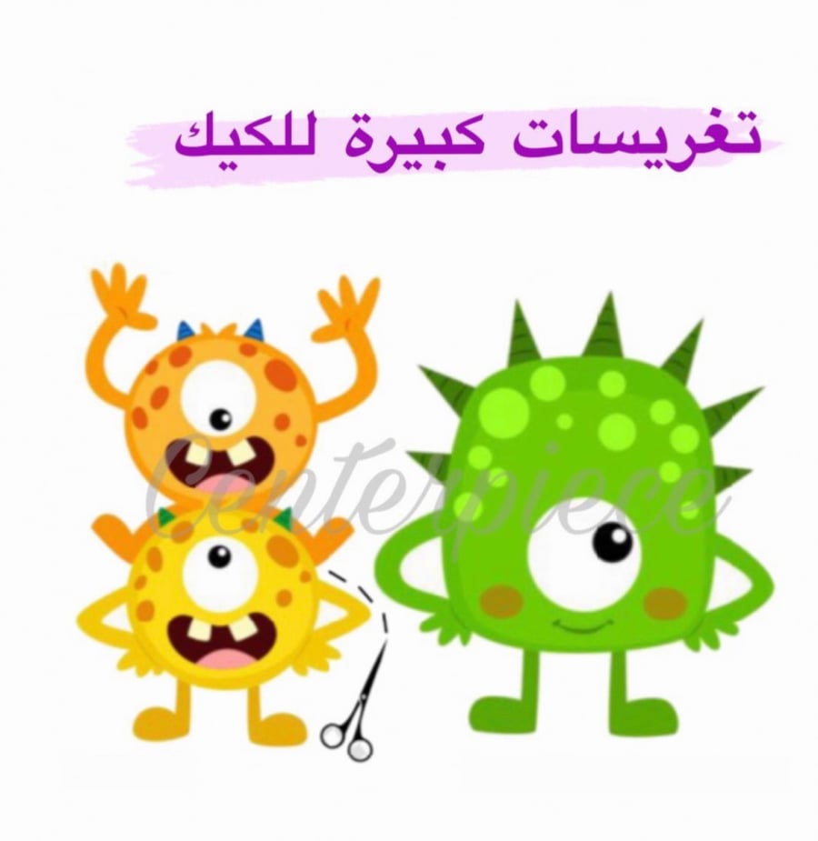 Monster theme