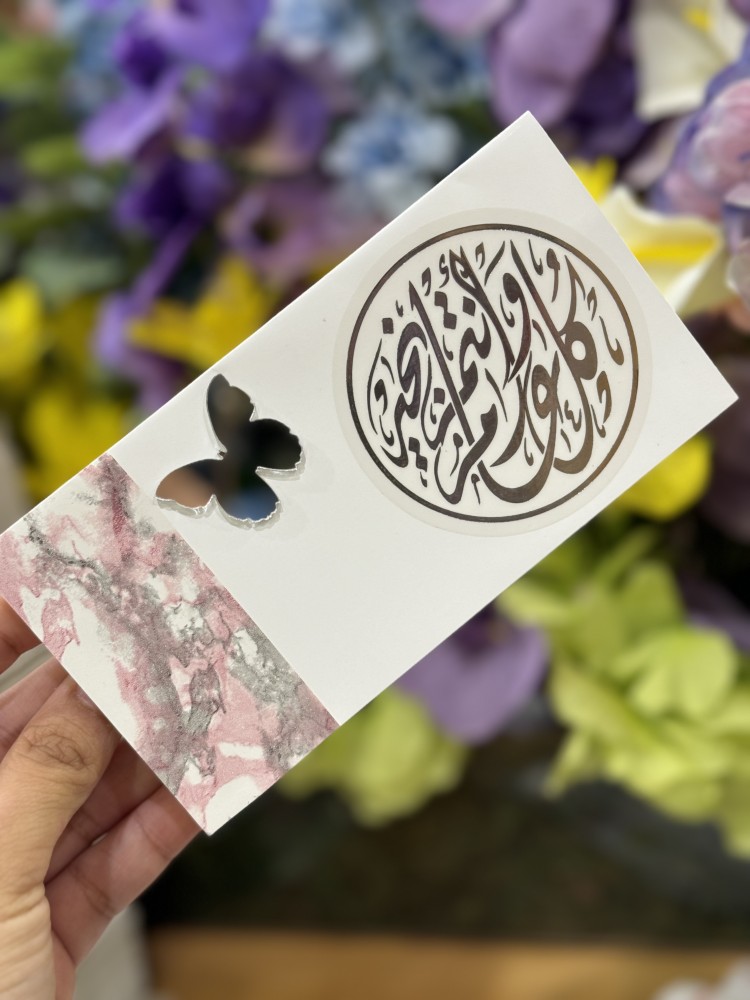 ظرف عيدية رمادي