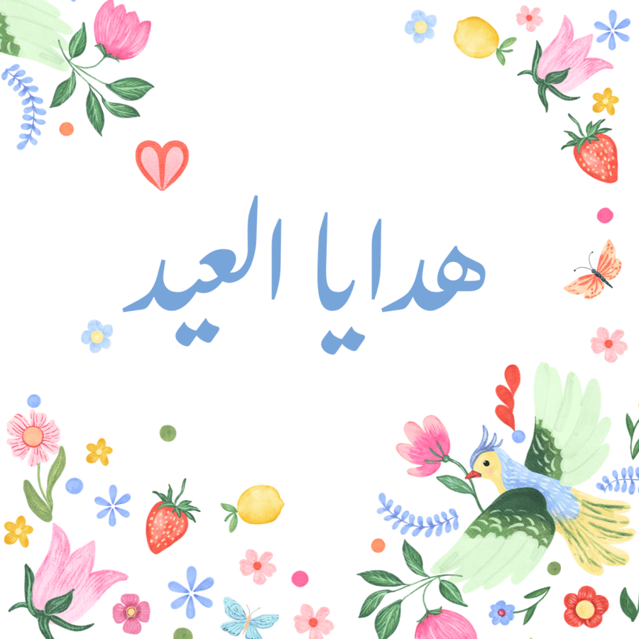 مرش همسة ربيع 90 مل