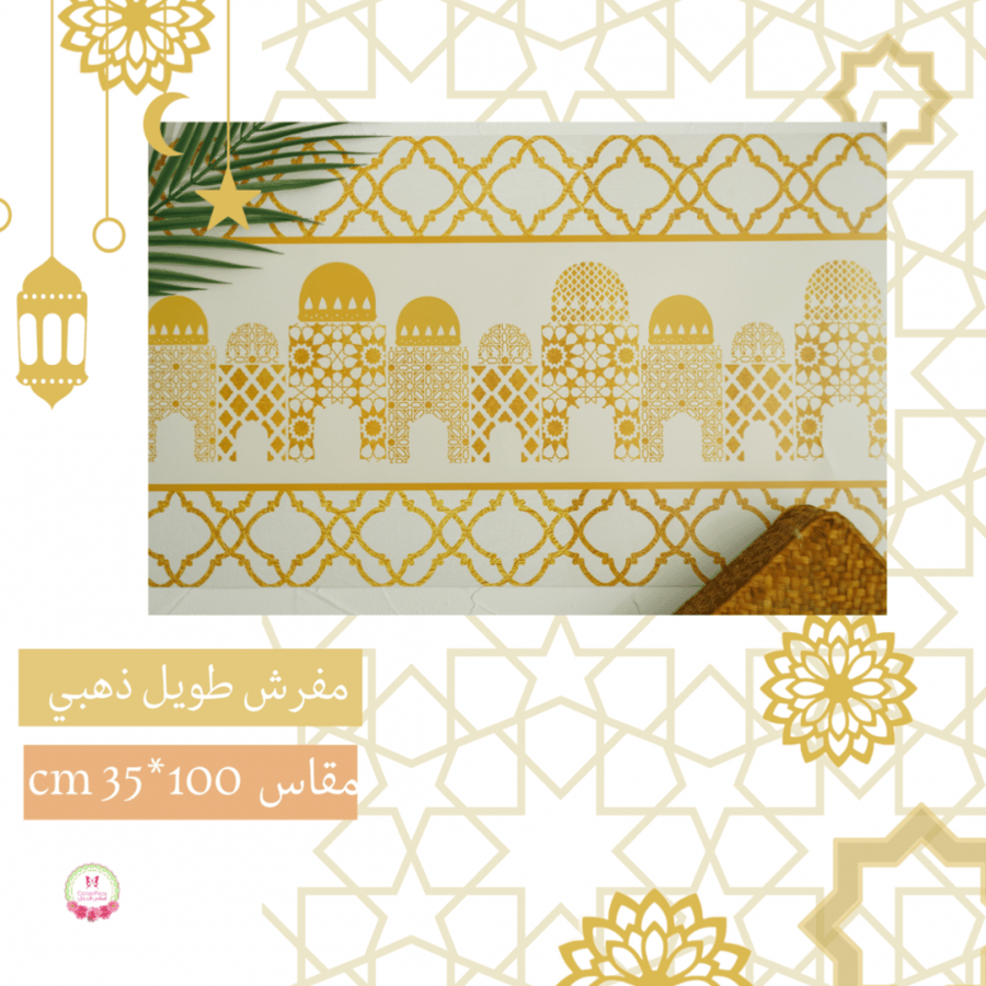 مجموعة ديكور رمضان الذهبي
