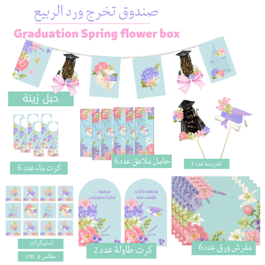 مجموعة ورد الربيع  6. اشخاص