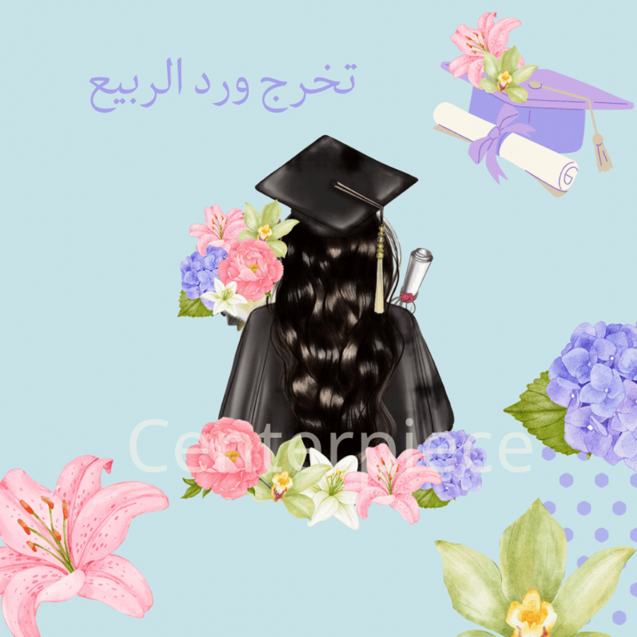 تغريسة  تخرج بالاسم