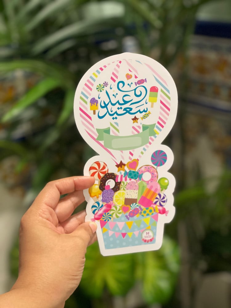 منطاد العيدية كرت عدد 6