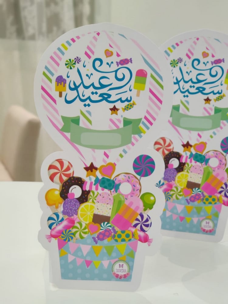 منطاد العيدية كرت عدد 6