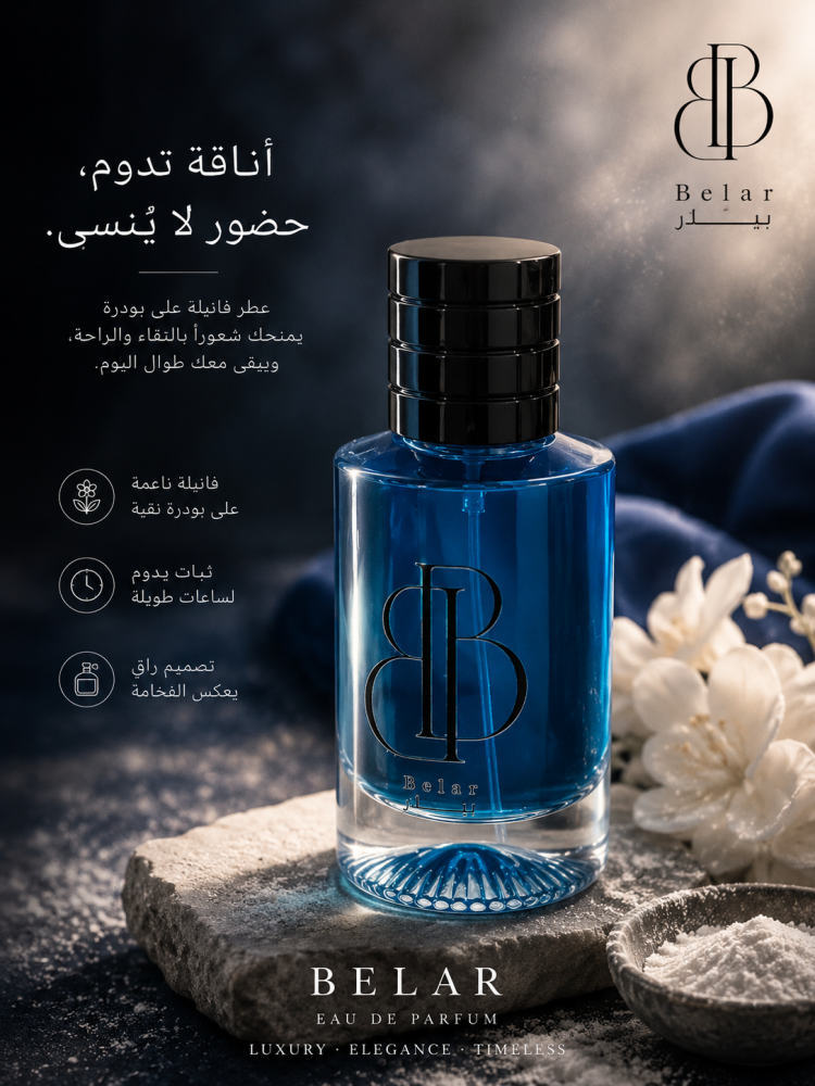 عطر S3 ازرق