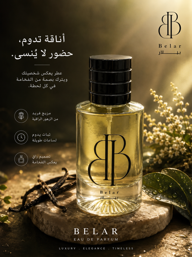 عطر H1