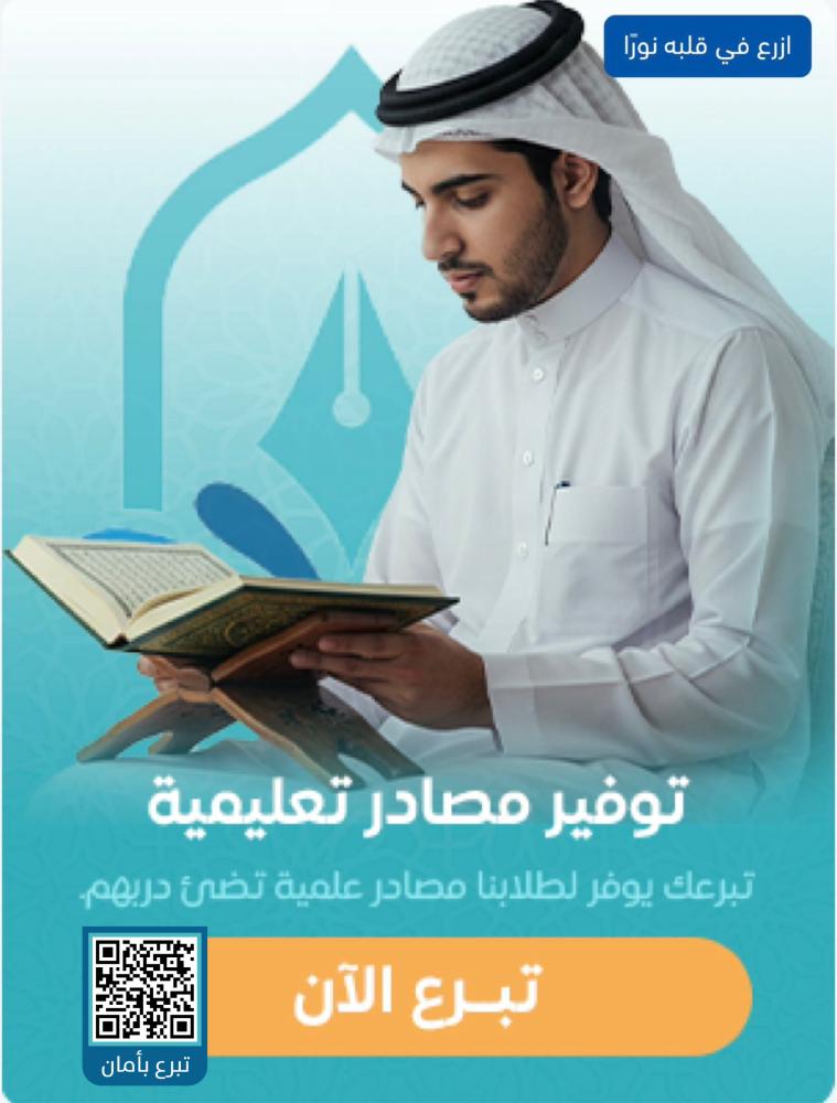 توفير مصادر تعليمية