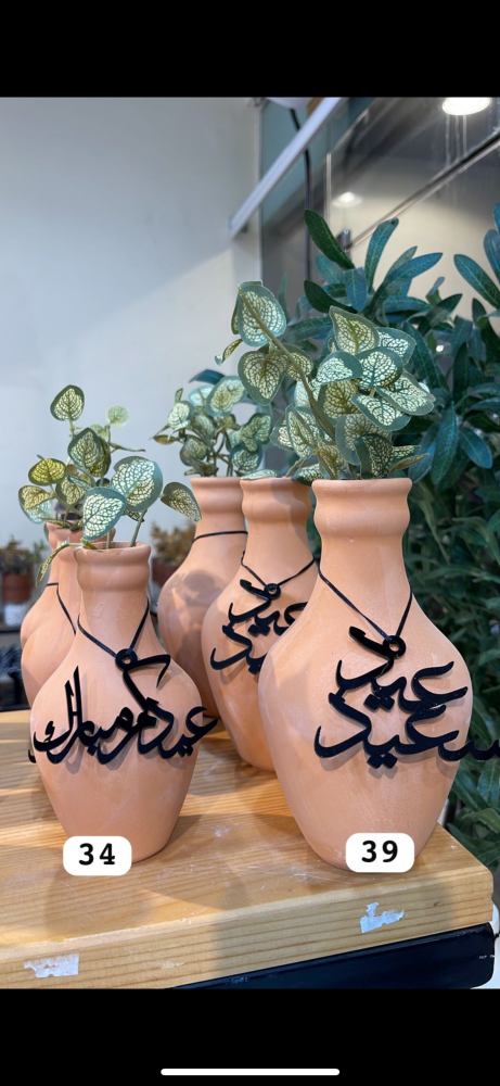 فازة العيد