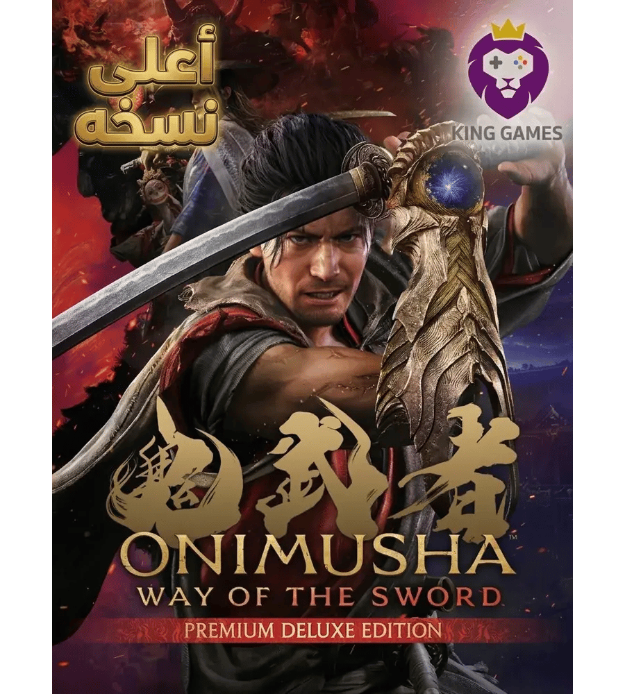 غلاف ONIMUSHA Way of the Sword نسخة Ultra Premium