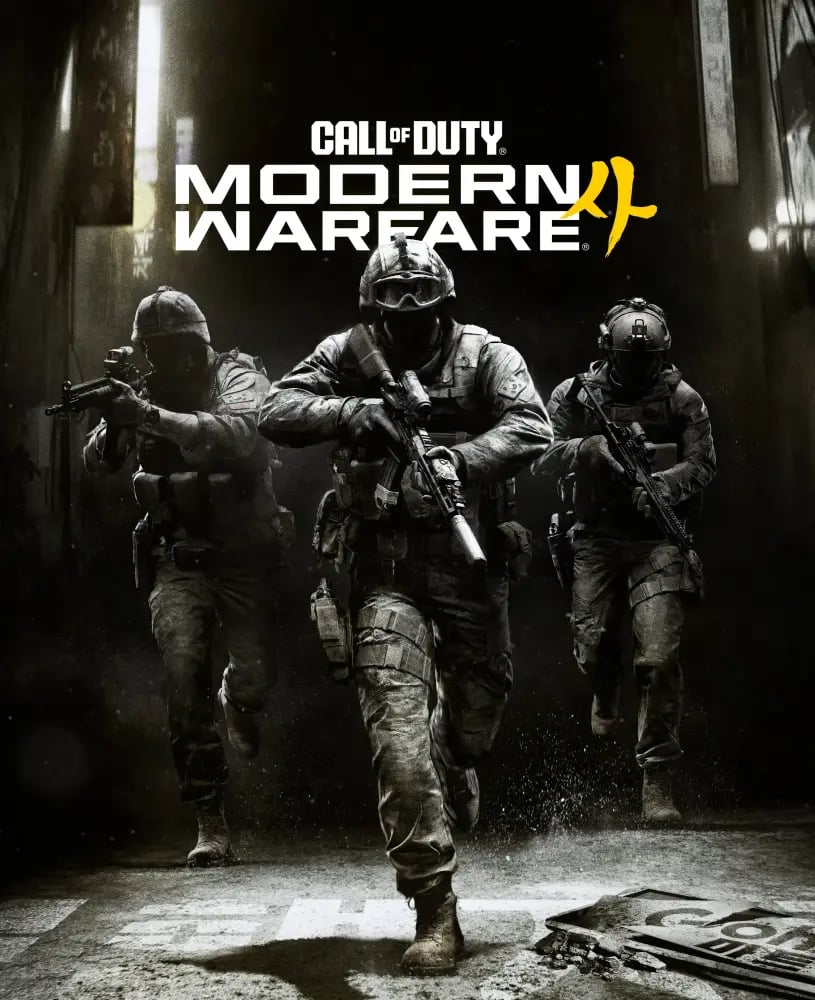 Call of Duty : Modern Warfare 4 Vault Edition ستيم