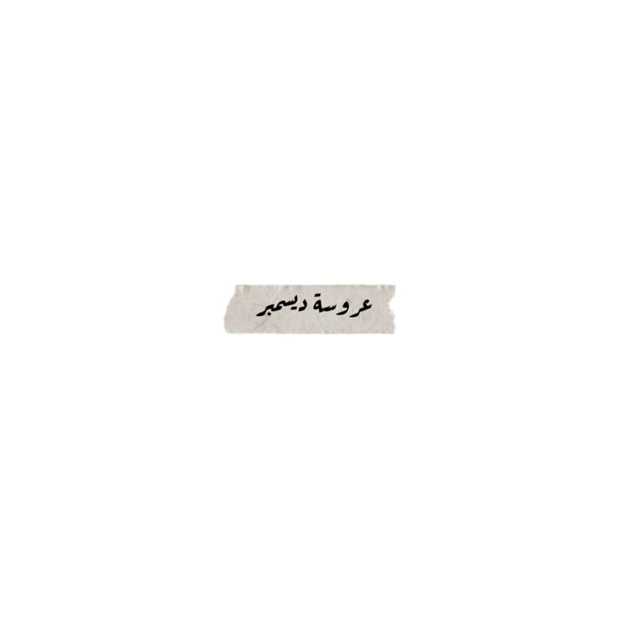 متجر مكياج بيوتي