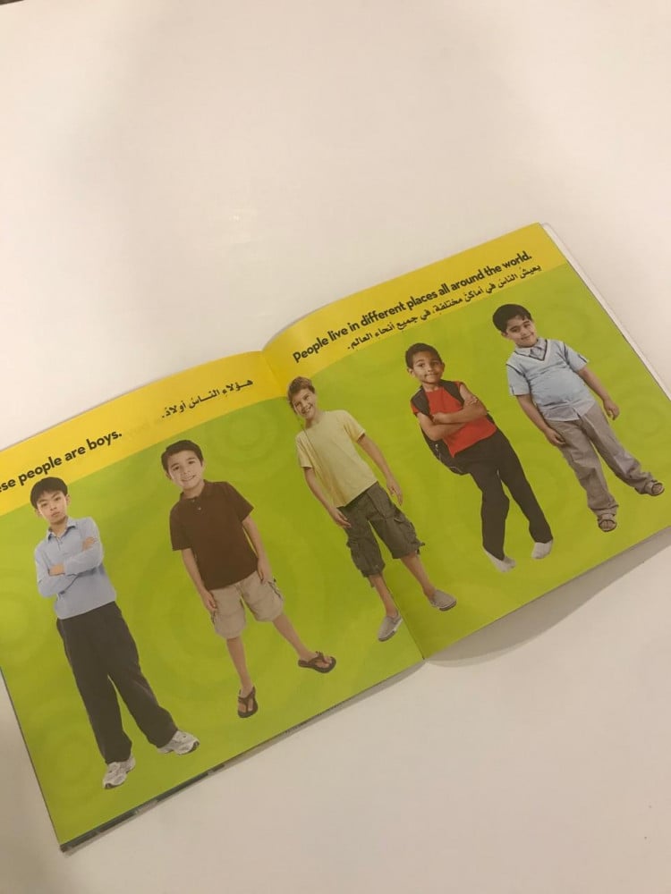 كتاب الناس/people