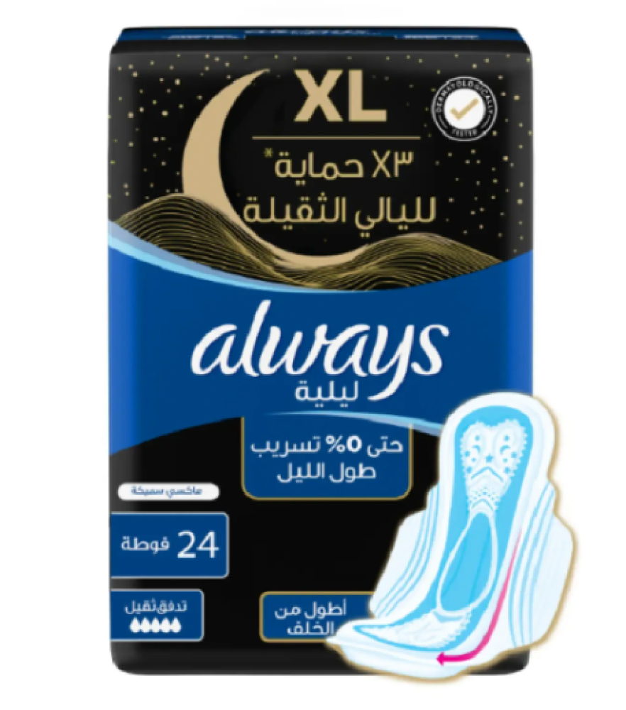 اولويز ليلي كبير 24 قطعة