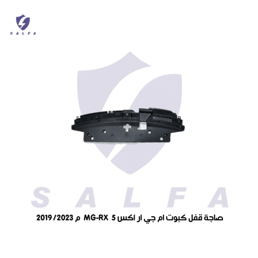 MG-RX hood latch tray