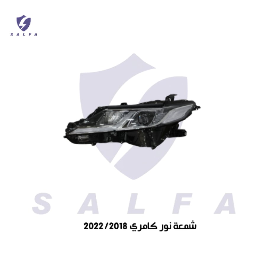 شمعة نور كامري