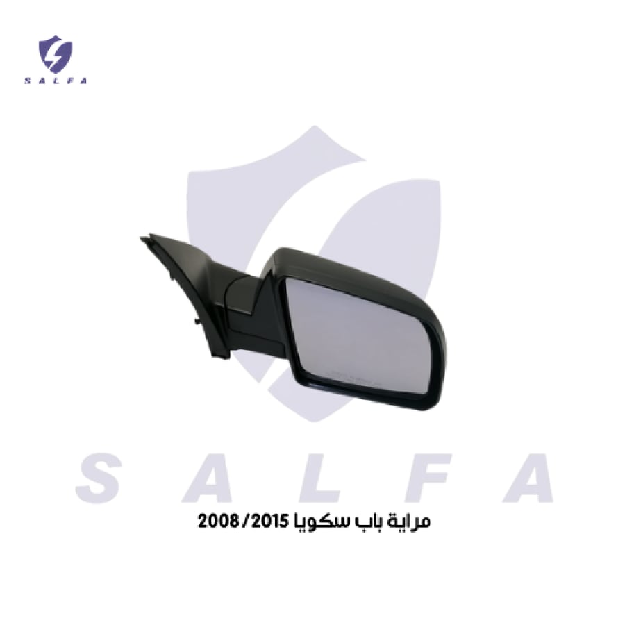 مراية سكويا يمين
