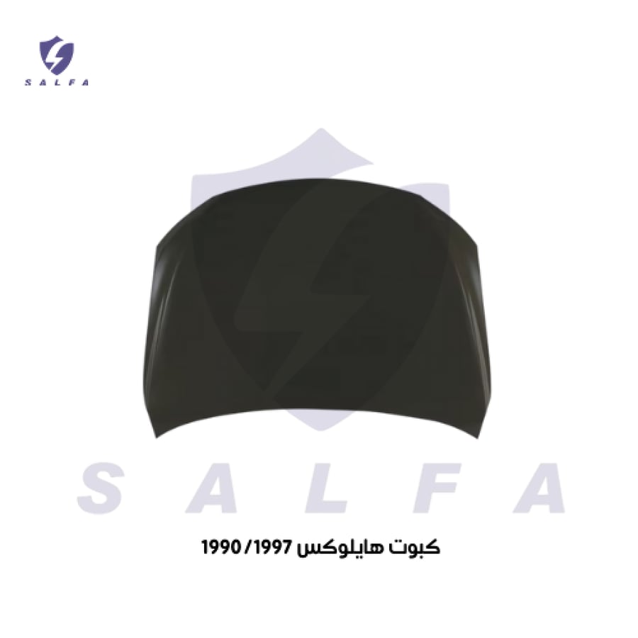 كبوت هايلكس