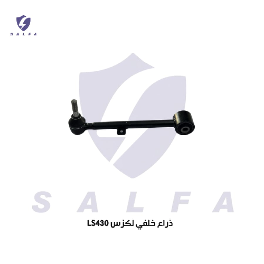 Rear arm for Lexus LS430