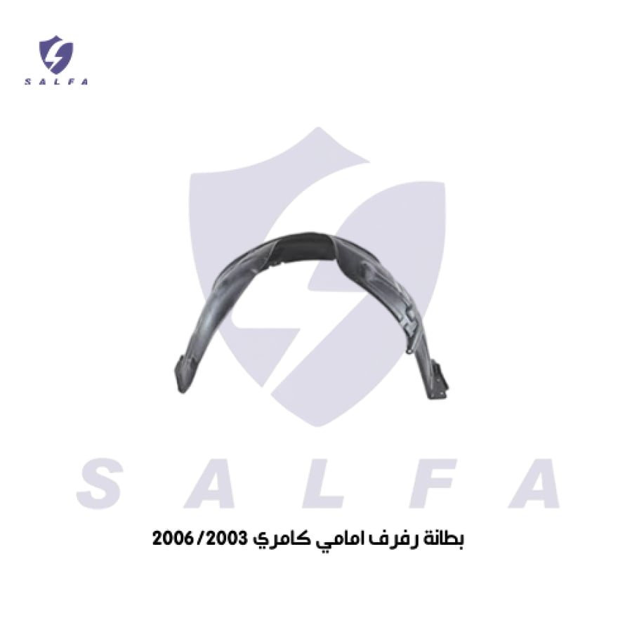 بطانة رفرف كامري 2003