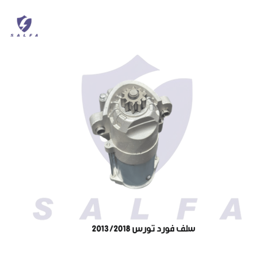 سلف تشغيل فورد تورس 2013-2018