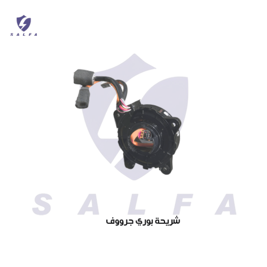 شريحة بوري شيفروليه جرووف 2020-2025
