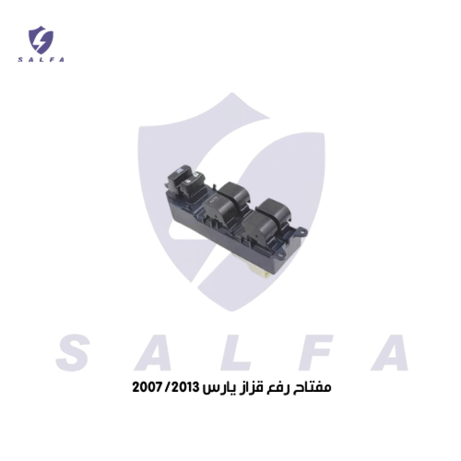 مفتاح قزاز يارس 2007 إلى 2013