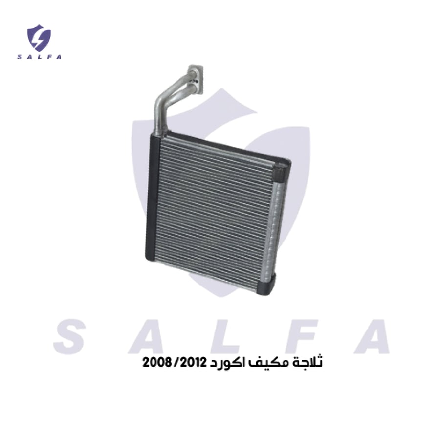 ثلاجة مكيف هوندا أكورد 2008-2012