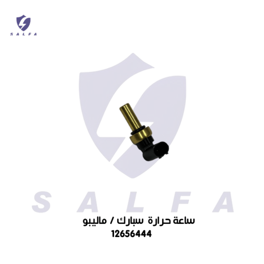 حساس حرارة
