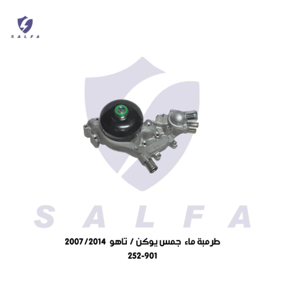 طرمبة ماء جمس