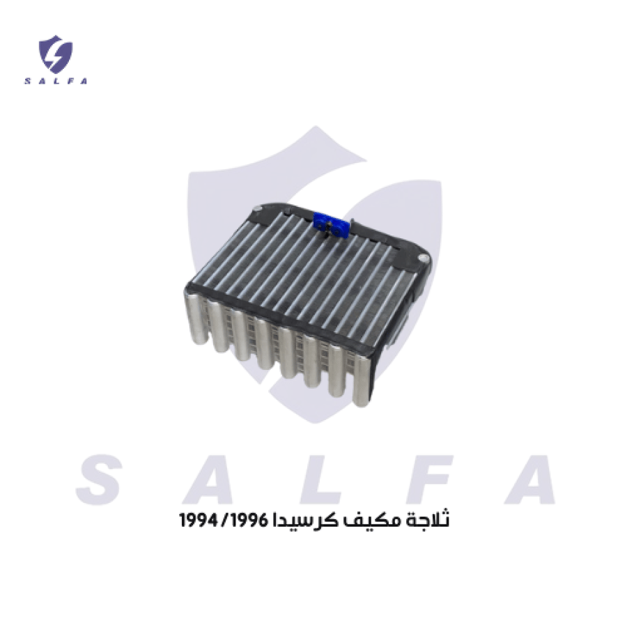 ثلاجة مكيف كرسيدا