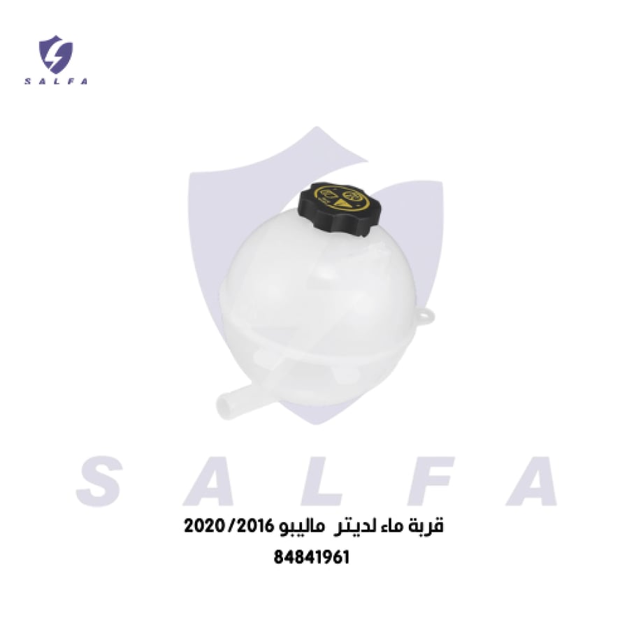 Water container for Malibu 2016/2020